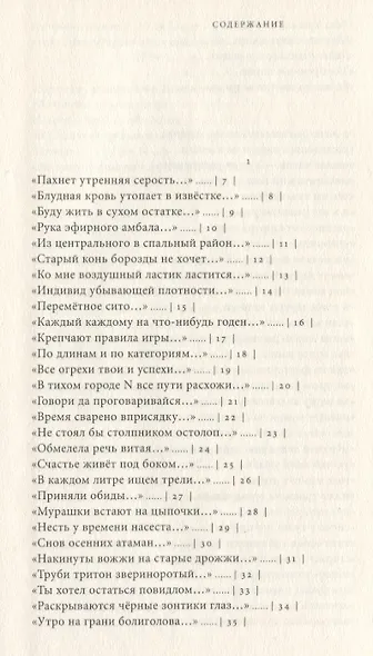 Углекислые сны - фото 2