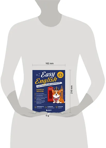 Easy English. Курс английской грамматики. 4-5 класс - фото 4