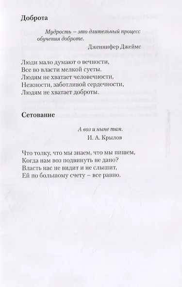 Повседневность. Социологическая лирика - фото 8