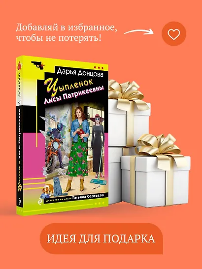 Цыпленок Лисы Патрикеевны - фото 10