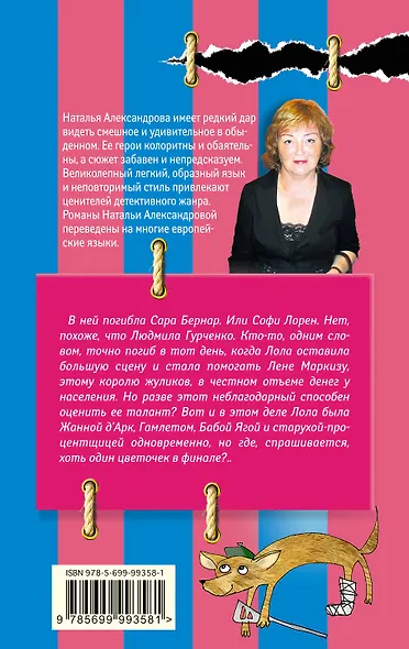 Честное хулиганское! - фото 2