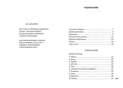 Избранное - фото 3