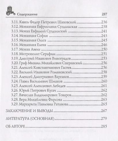 ИП м/о Суздаль - фото 3
