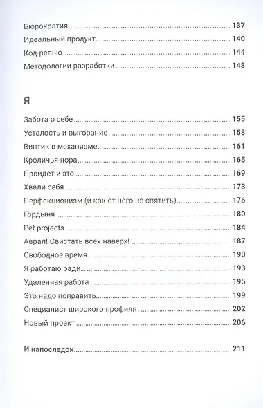 От джуна до сеньора: Как стать востребованным разработчиком - фото 4