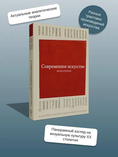 Современное искусство. Модернизм - фото 7