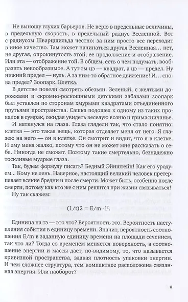 И тогда земля отдохнет… - фото 7
