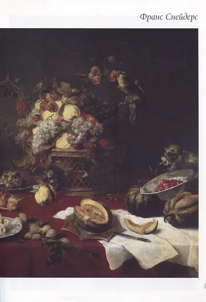 Натюрморт. Фрукты - фото 5