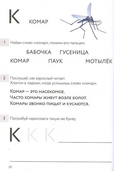 Букварь - фото 2