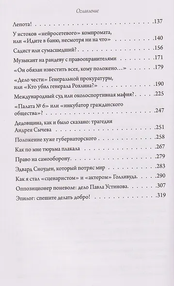 Путь адвоката. Успехи, испытания и жизненные уроки - фото 5