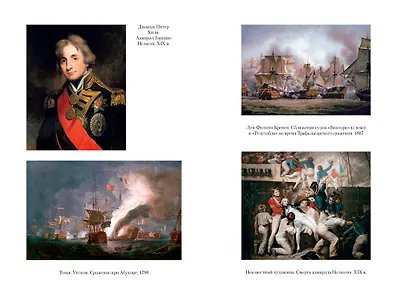 Великие тайны океанов. Средиземное море. Полярные моря. Флибустьерское море - фото 9