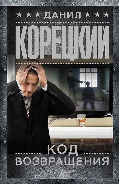 Код возвращения - фото 1