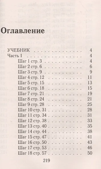 Все домашние работы к УМК О.В. Афанасьевой, И.В. Михеевой "Rainbow English" 2 класс учебнику и рабочей тетради - фото 2