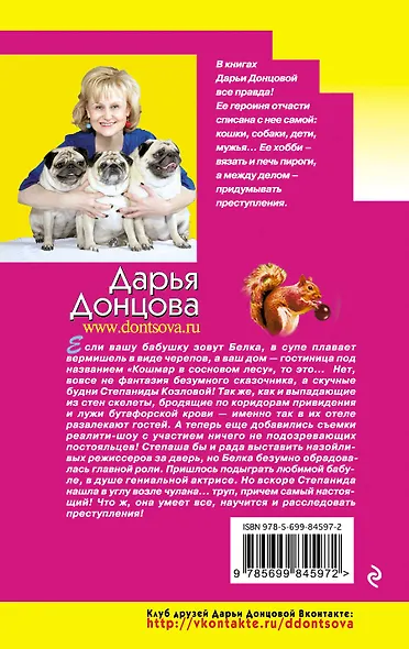 Развесистая клюква Голливуда - фото 2