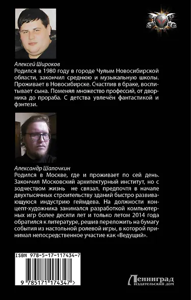 Герой для Системы - фото 2
