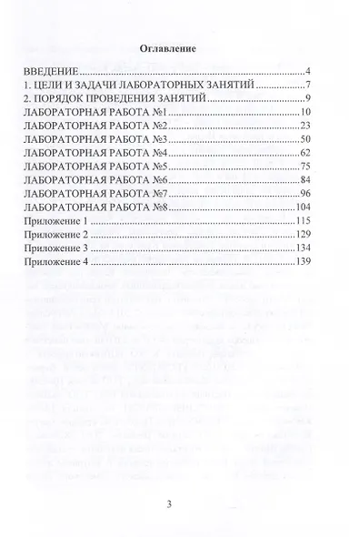 Оптимизация технологических процессов производства цемента - фото 3