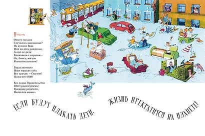 Город смеха - фото 6