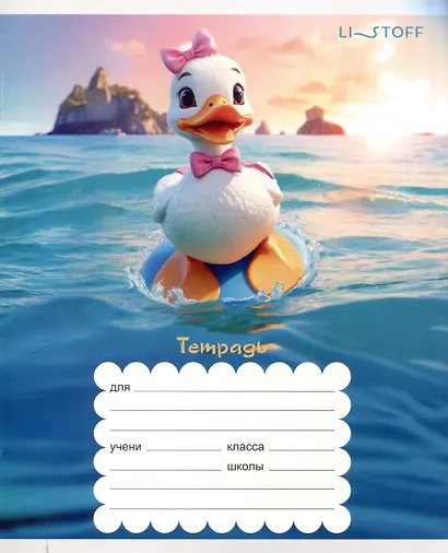 Тетрадь 12л узк.лин. "Уточки" мел.картон, выб.лак, офсет 60г/м2, поля, ассорти - фото 2