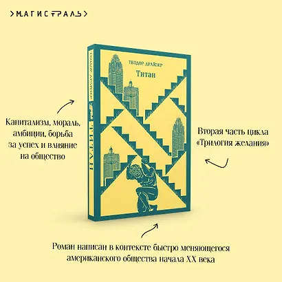 Титан - фото 7