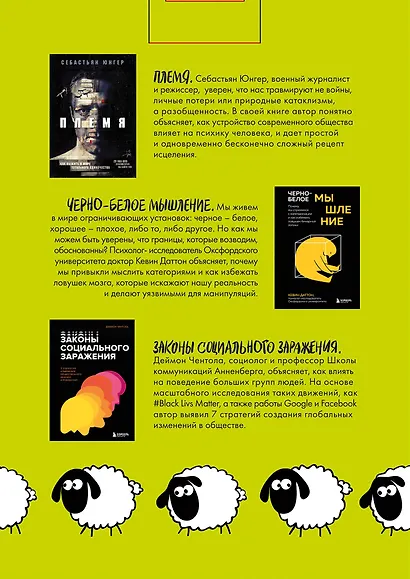 А если подумать? Эти книги дарят друг другу только умные люди. Комплект из 3-х книг - фото 2