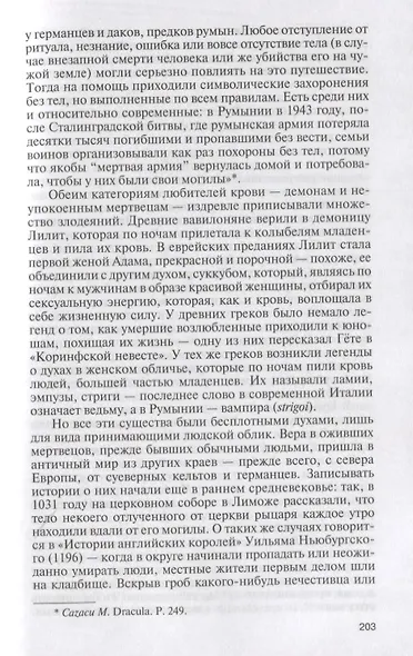 Дракула - фото 6