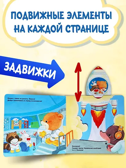 Космос - фото 6