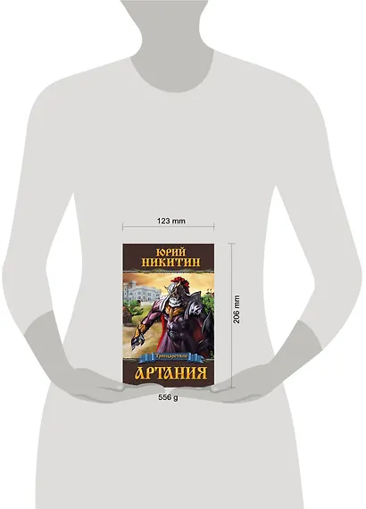 Артания - фото 3