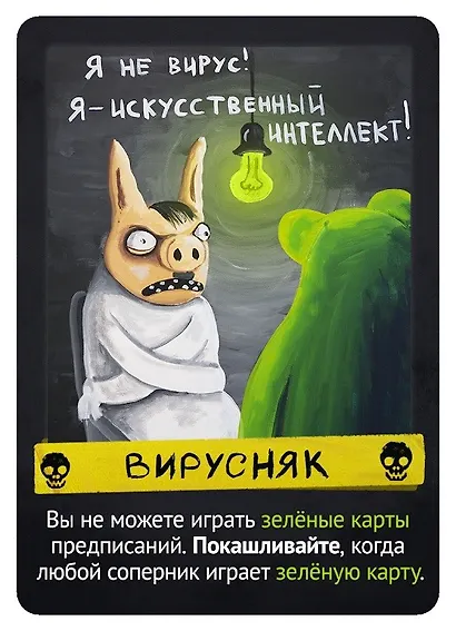Настольная игра «Свинтус: Злоключения», Hobby World - фото 9