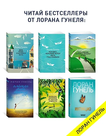 Бог всегда путешествует инкогнито - фото 8