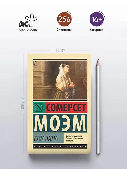 Каталина - фото 4