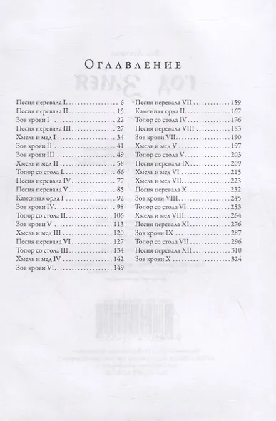 Год змея - фото 2