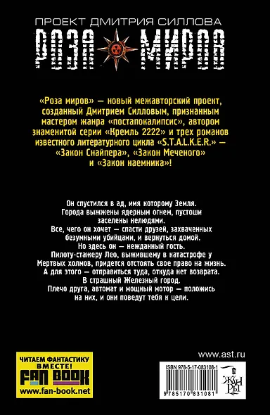 Земля в зените : фантастический роман - фото 2