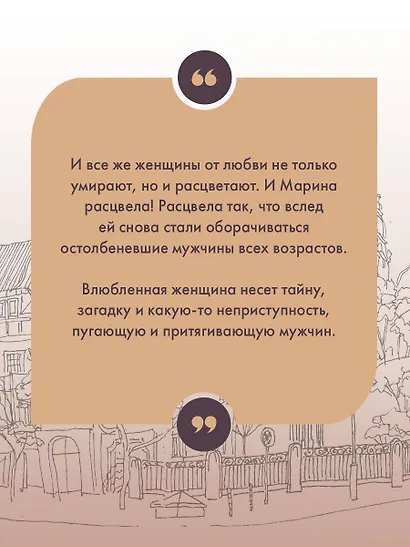 Женщина-отгадка - фото 6