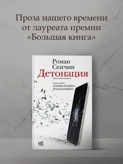 Детонация - фото 4