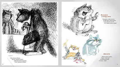 Полное собрание котов - фото 7