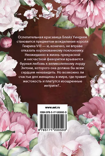 Блейз Уиндхем - фото 2