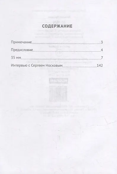 35 ММ - фото 2