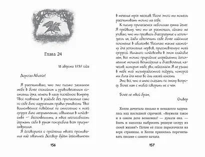 Пряталки - фото 6