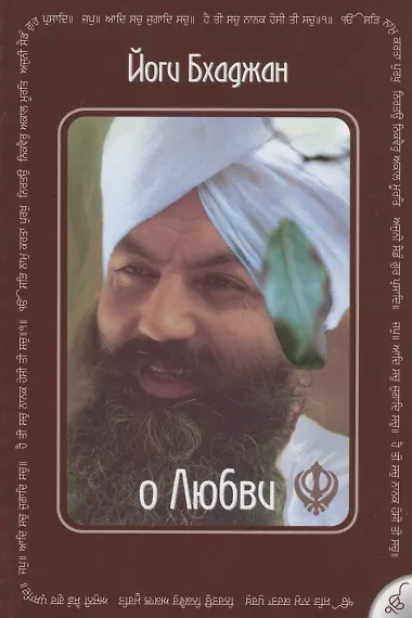 О любви - фото 1