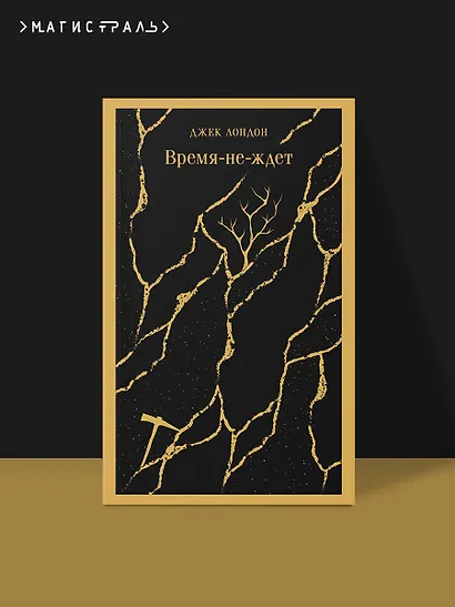 Время-не-ждет - фото 4