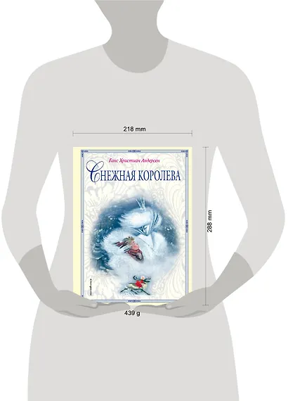 Снежная королева (ил. Н. Гольц) - фото 5