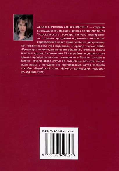 Перевод текстов СМИ (китайский язык). Учебное пособие - фото 2