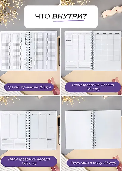 Еженедельник недатированный Remarklee "DoYourLine. Лес", А5, 166 страниц - фото 9