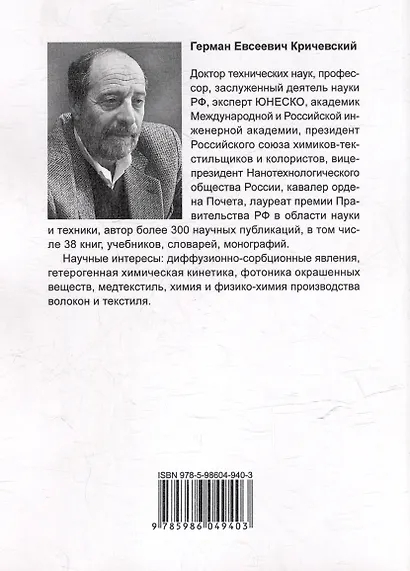 НБИКС-технологии для мира и войны - фото 2