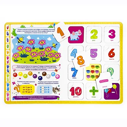 Книга-лото. Учимся считать. 2-е - фото 3