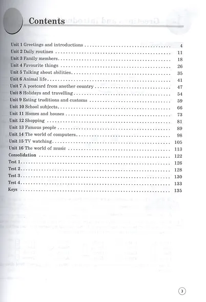 Английский язык 6 кл. Forward English Workbook Р/т (мForward) Вербицкая (ФГОС) - фото 2