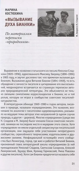 Детские чтения. История, сюжеты и герои детской литературы - фото 6
