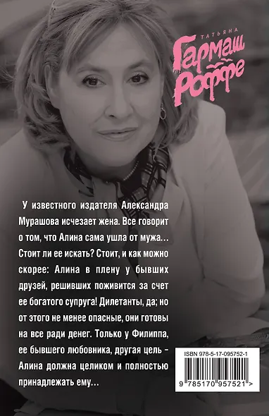 Голая королева - фото 2