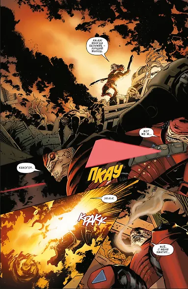 Mass Effect. Основание. Том 2 - фото 4