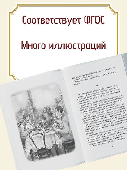 Шалуны и ротозеи - фото 4
