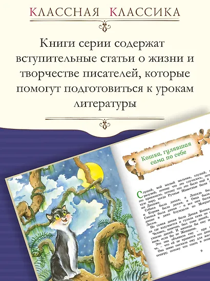 Сказки - фото 4